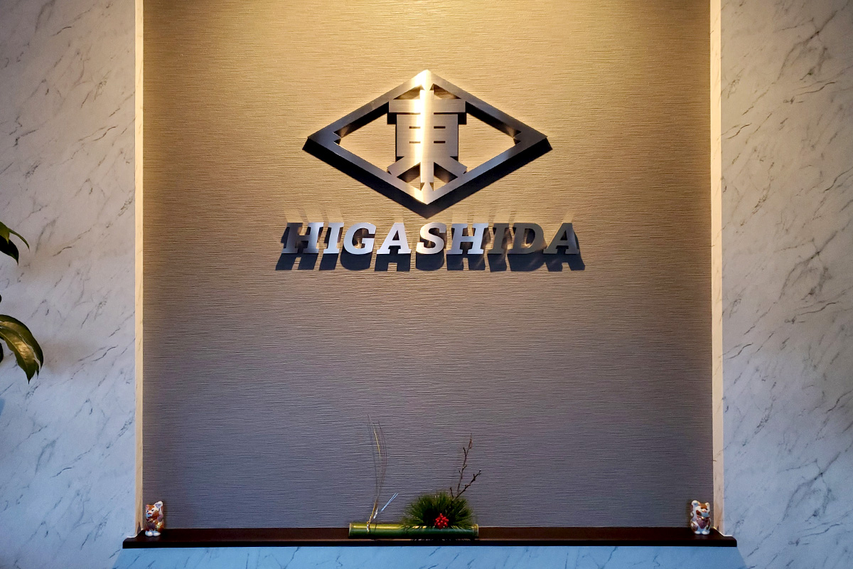 東田建設｜2026年のご挨拶